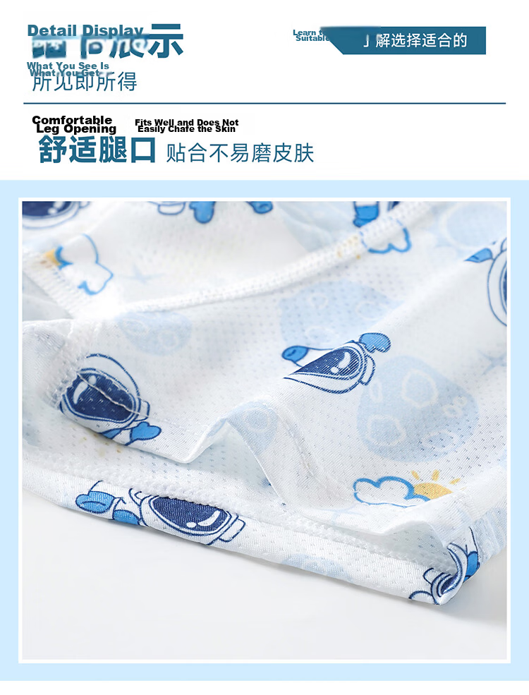 Bingxue Kapok Boys' Ice Silk Mesh Summer Thin Seamless Breathable Boxer Shorts 12