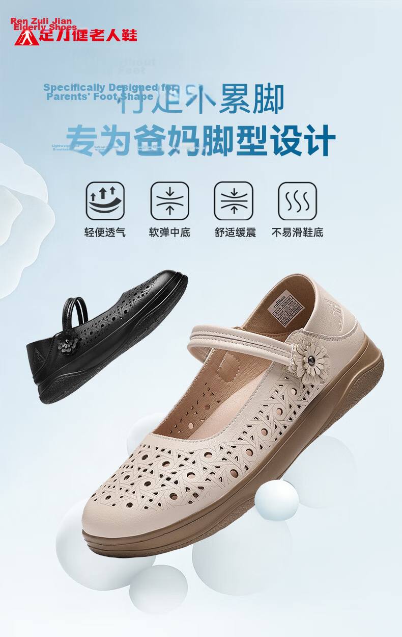 Zulijian Elderly Shoes 2026 Summer New Hollow Mary Jane Shoes Magic Tape Breathable Lightweight Soft Sole Comfortable Casual Leather Shoes 2