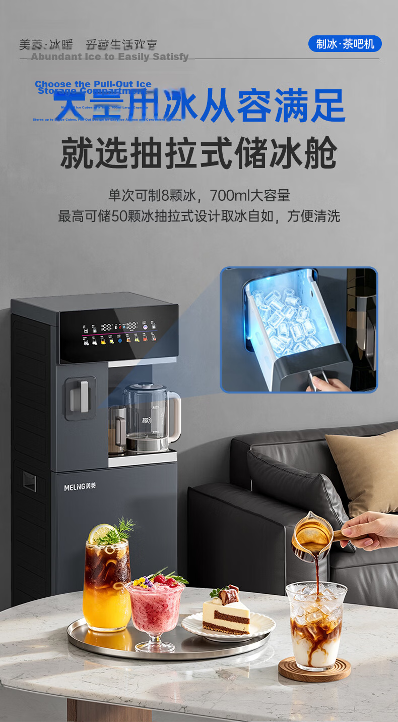 MeiLing Ice Spring Series 2026 New Tea Bar Ice Maker with Bottom Water Tank, Titanium Anti-Spill Electric Kettle All-in-One, High-End Home Living Room Water Dispenser and Ice Maker 5