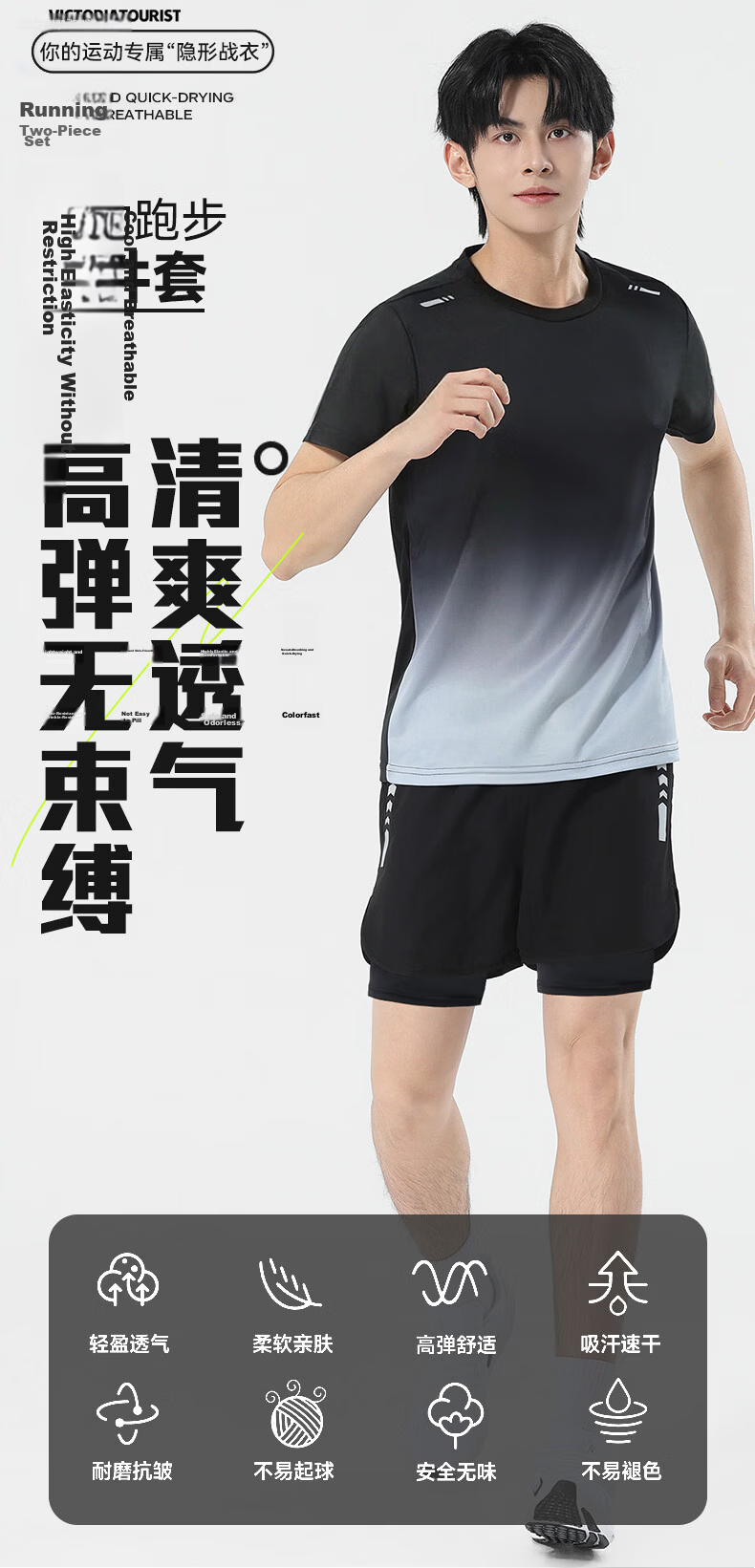 VICTORIATOURIST Men's Summer Running Sports Set Quick-Dry Ice Silk Short Sleeve T-Shirt and Shorts Fitness Badminton Training Apparel 1
