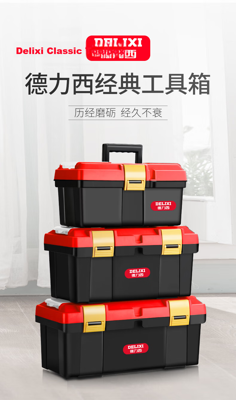 Delixi Flagship Toolbox Storage Box Household Portable Large Hardware Car Industrial Multi-Function Tool Case 13