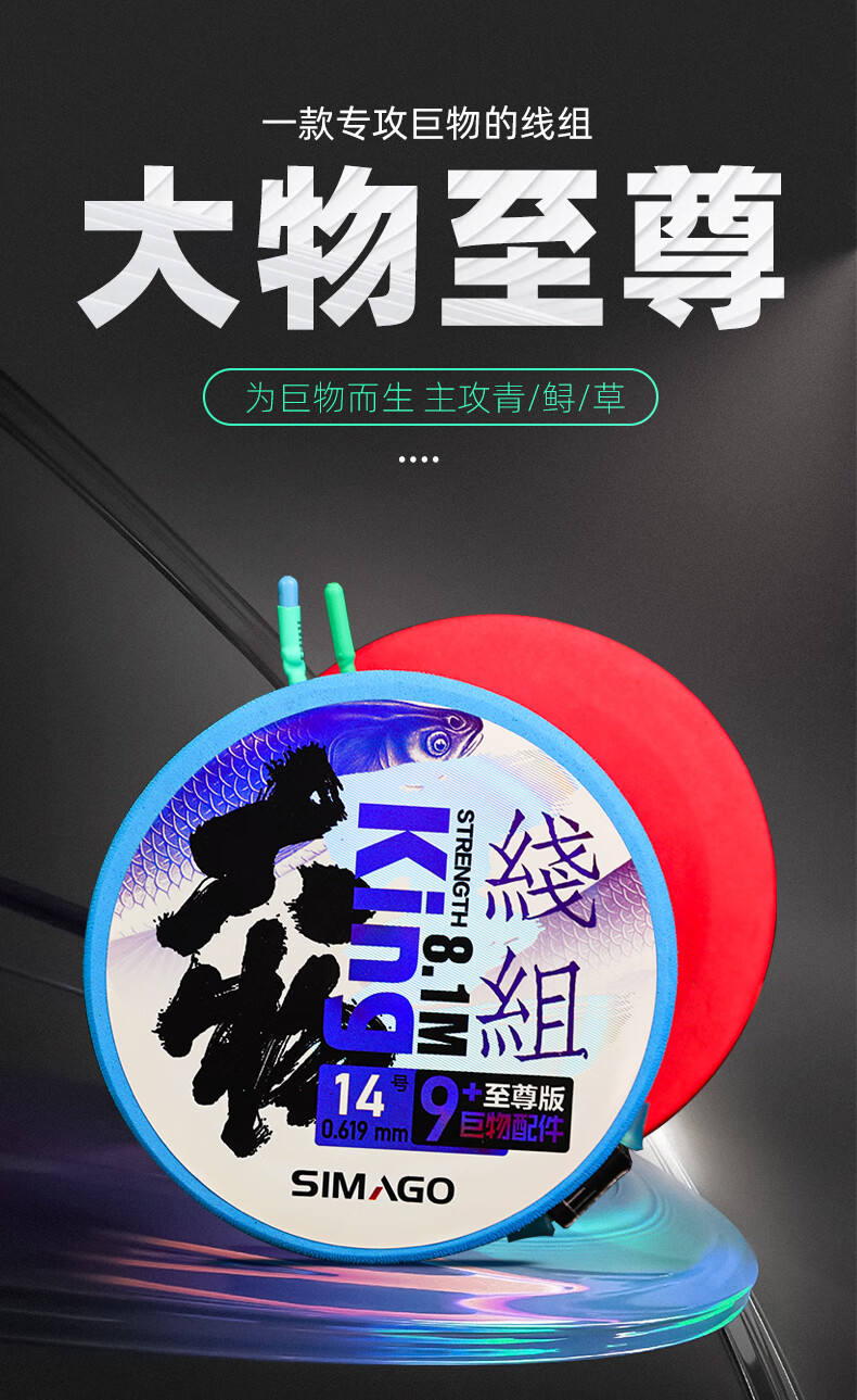 SIMAGO Ximan Duo Finished Line Set for Grass Carp, Sturgeon And Big Fish, Reinforced Fishing Line, Main Line Set, 6.3 Meters, Size 10 1