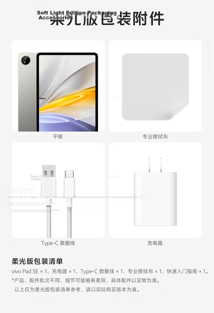 Vivo Pad SE Soft Light Edition, 6GB+128GB, Titanium Color, 15% Subsidy, 12.3-Inch Eye-Protection Soft Light Screen, Dedicated Learning Center, Student Tablet Computer 16