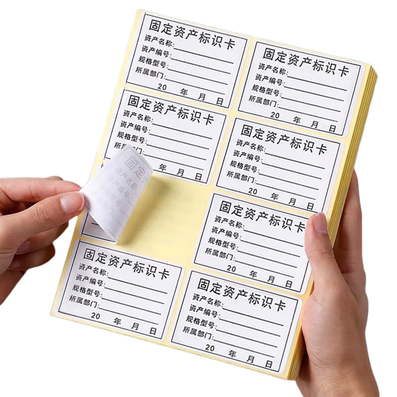Jufu Fixed Asset Label Stickers Fixed Asset Identification Cards Handwritten Self-Adhesive Non-Drying Office Supplies Customizable 160 Labels