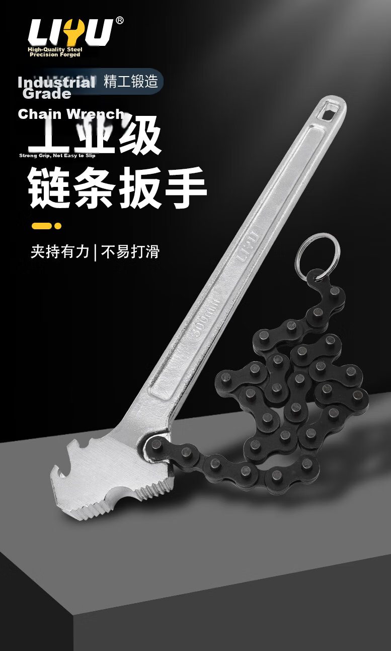Liyu Forged Handle Chain Wrench Oil Filter Wrench Chain Filter Wrench 4