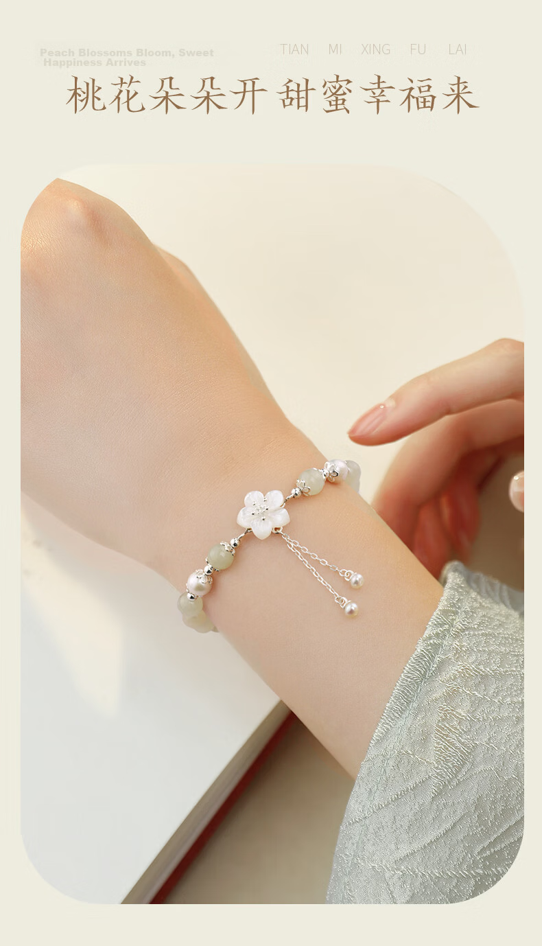 Yangchuang Fashion Hetian Jade Pearl Bracelet Women's 2026 New Peach Blossom Beaded Bracelet S925 Birthday Gift for Wife Girlfriend 9