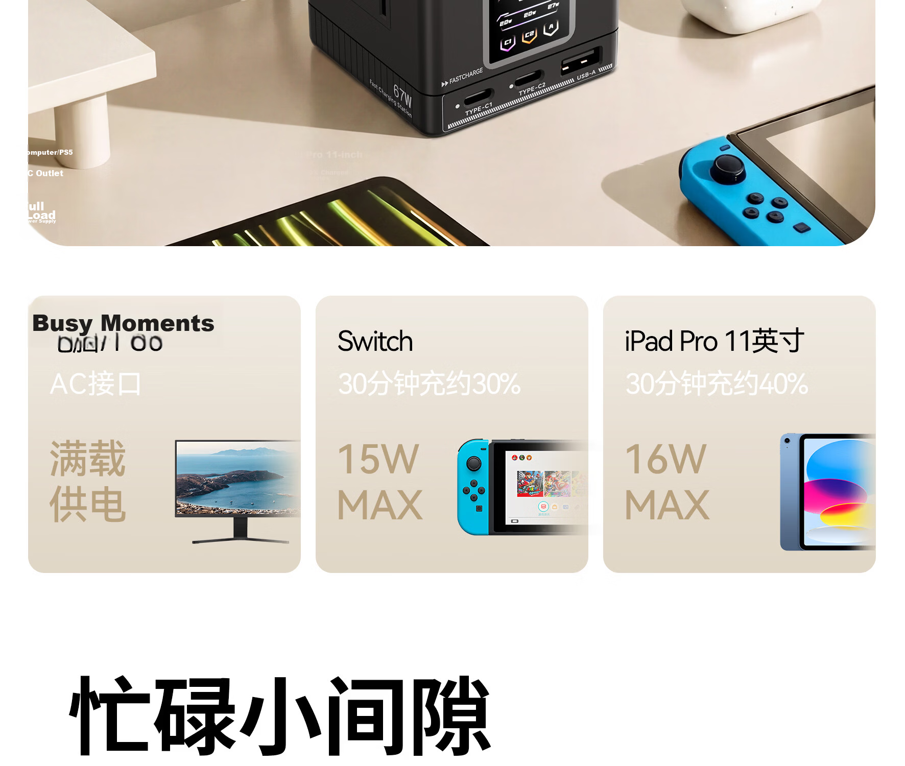 Gongshe 67W Desktop Charging Station Smart Digital Display Socket GaN Type-C Charger Compatible with Apple iPhone 17 iPhone 16 Fast Charging Gaming Power Strip Black Base Version 28