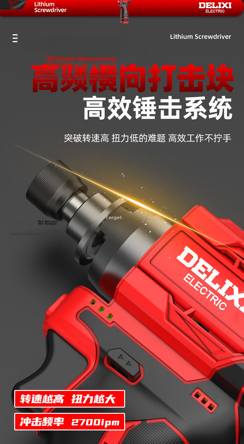 Delixi Electric Brushless Impact Screwdriver Cordless Lithium Electric Screwdriver Multifunctional Impact Hand Drill 16.8V 7