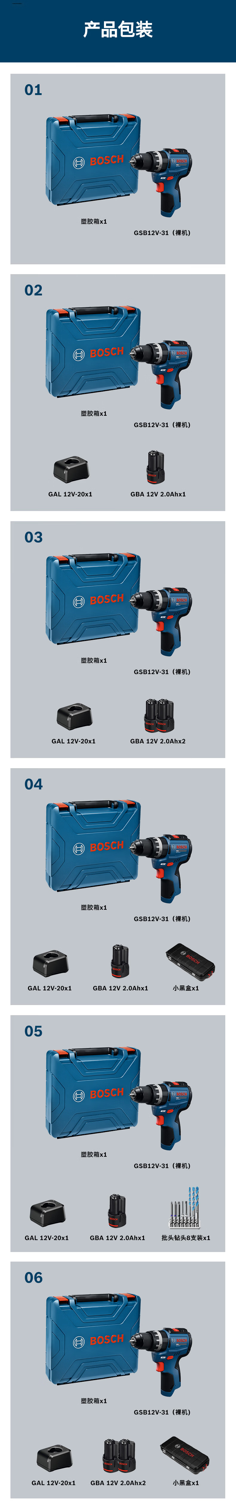 BOSCH 12V Lithium Cordless Impact Drill GSB12V-31 with 2.0Ah Battery, Multi-Function 8-Piece Kit 8