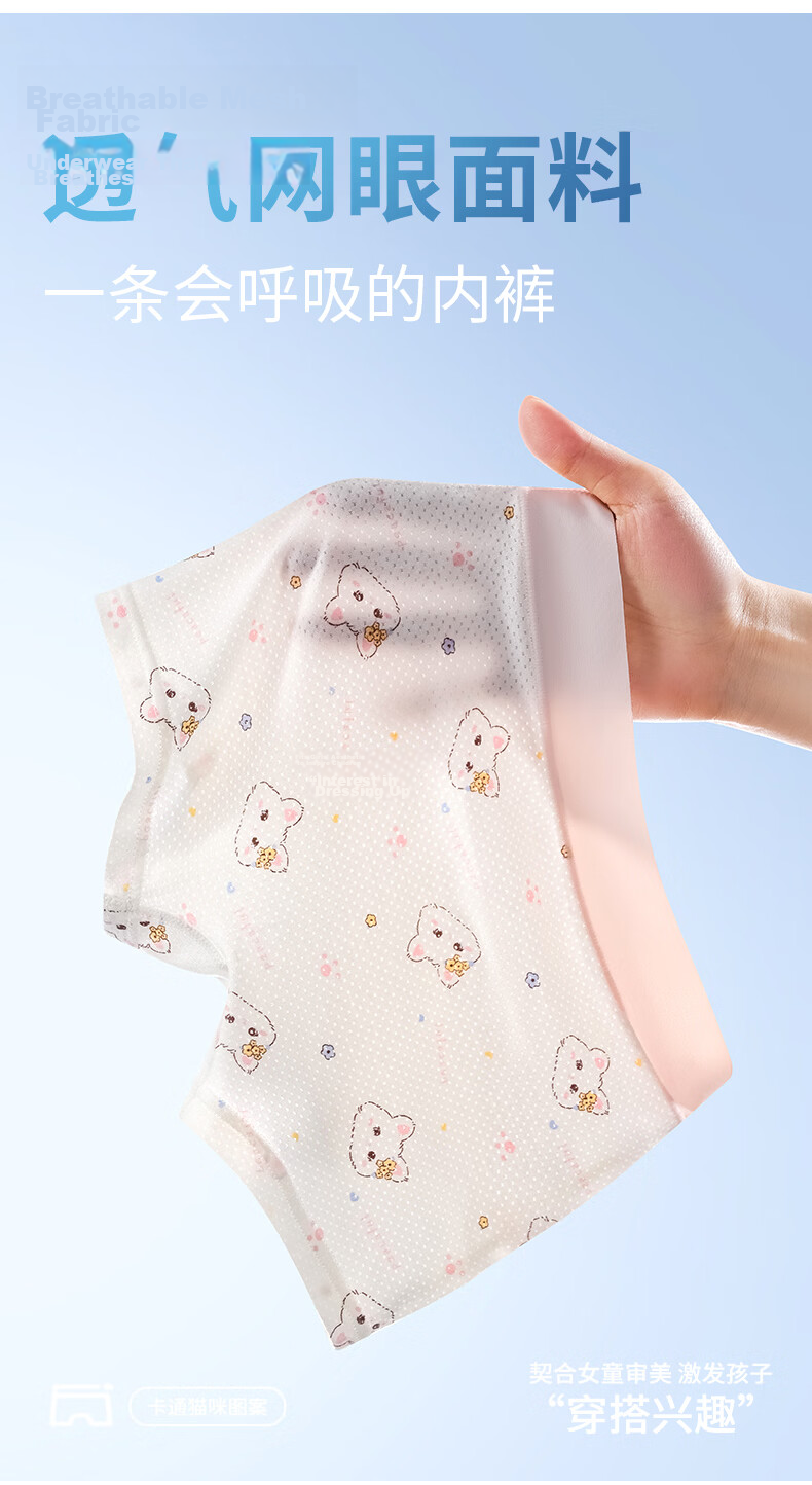 Hodo Red Bean Kids Girls Summer Thin Polylactic Acid Antibacterial Ice Silk Breathable Mesh Boxer Briefs 4
