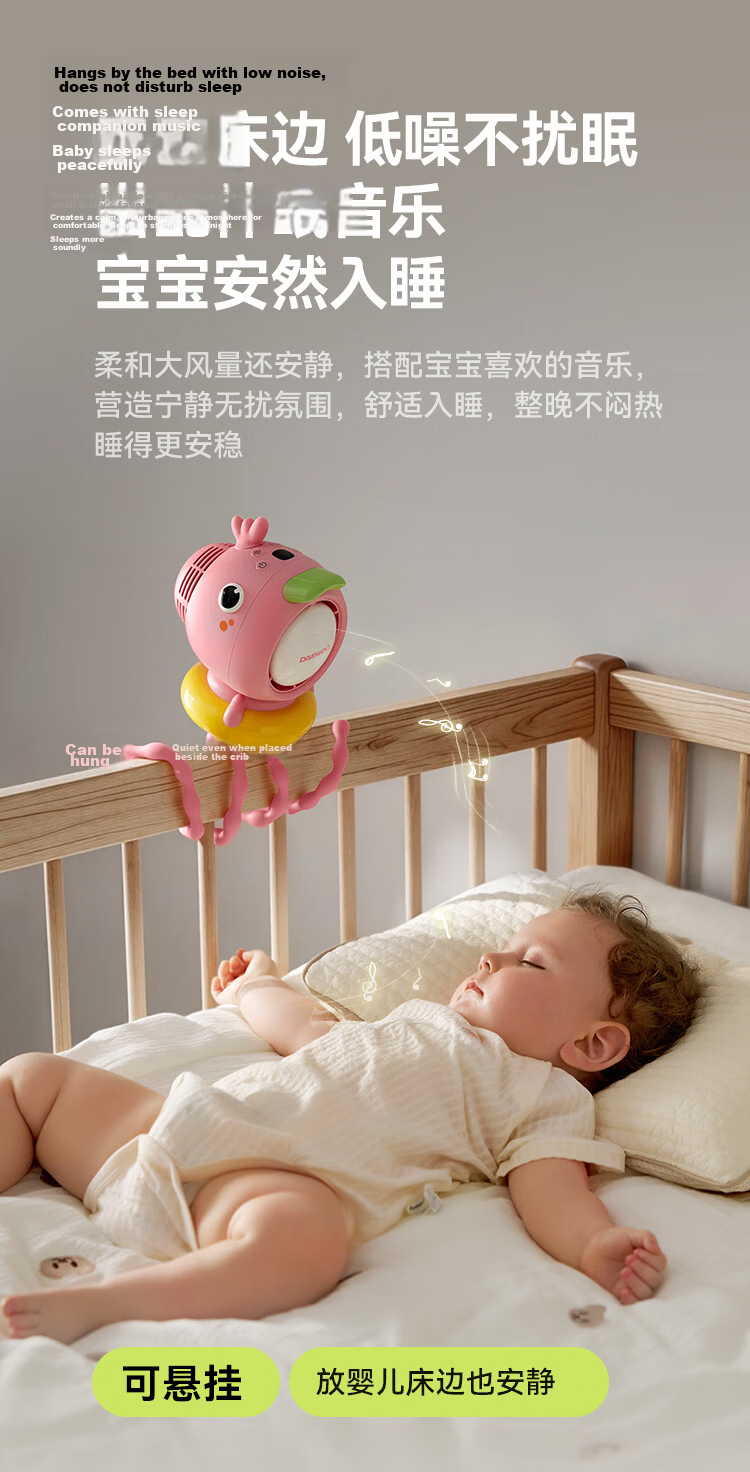 DAEWOO 【26th Anniversary New】Octopus Baby Stroller Bladeless Fan Rechargeable Portable Long Battery Life Oscillating Children's Small Fan F48-BLY 9