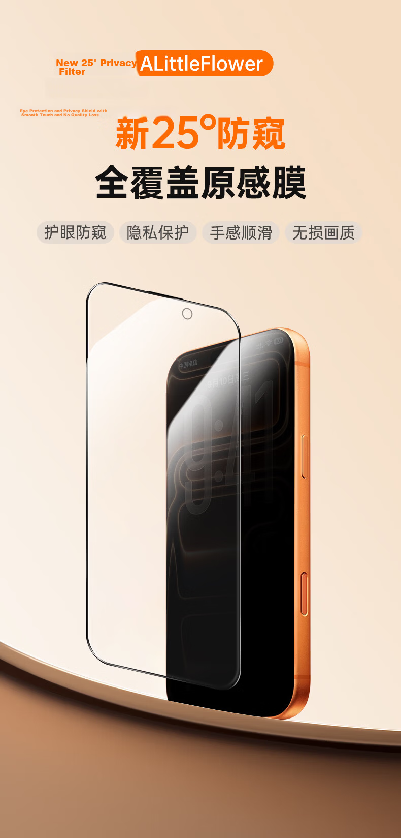 ALittleFlower [Hot Sale 600K+ 25° Privacy Screen Protector] Compatible with iPhone 17 Pro Max Tempered Glass Privacy Film Anti-Peeping Protective Anti-Drop Screen Protector 3