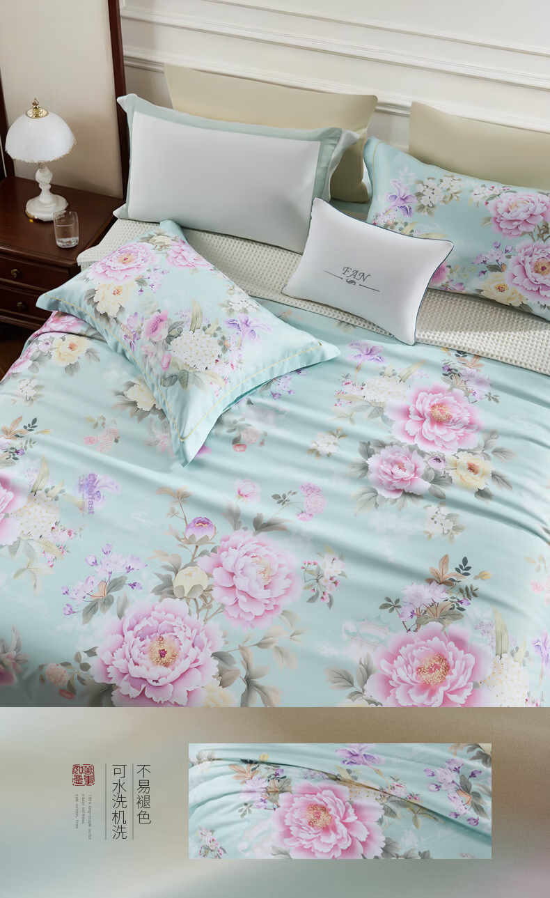 Fuanna 100s Long-Staple Cotton Four-Piece Bedding Set A-Class Single/Double/King Size 203×229cm 10