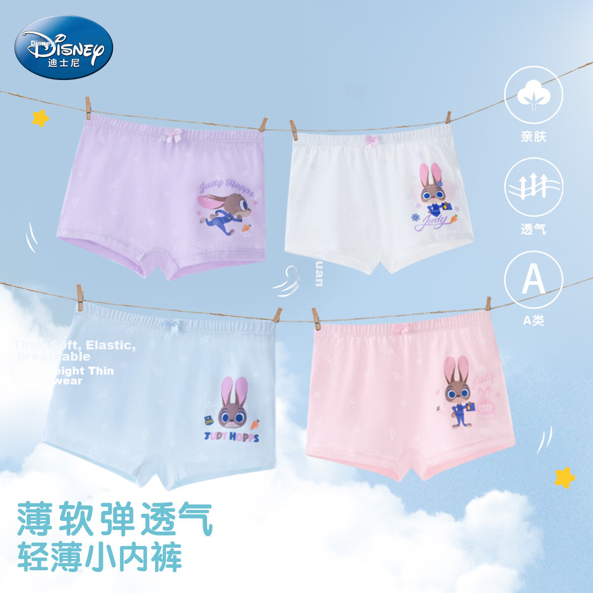 Disney Girls' Antibacterial Cotton Boxer Briefs Rabbit Police Officer Design Kids' Underwear 4-Pack Size 110