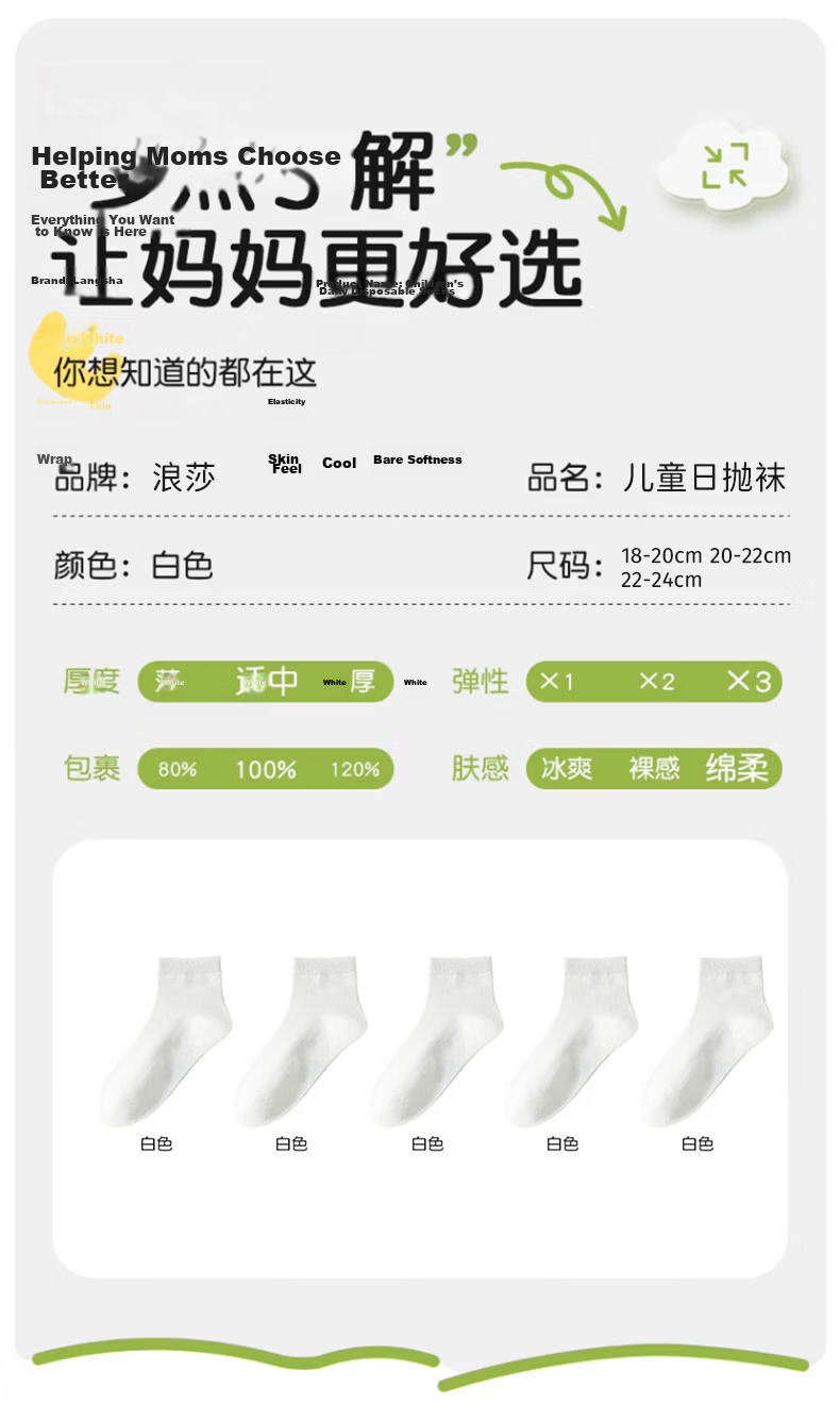 Langsha Kids Daily Disposable Cotton Socks Unisex Children Travel Essential Summer Thin Youth Socks 14