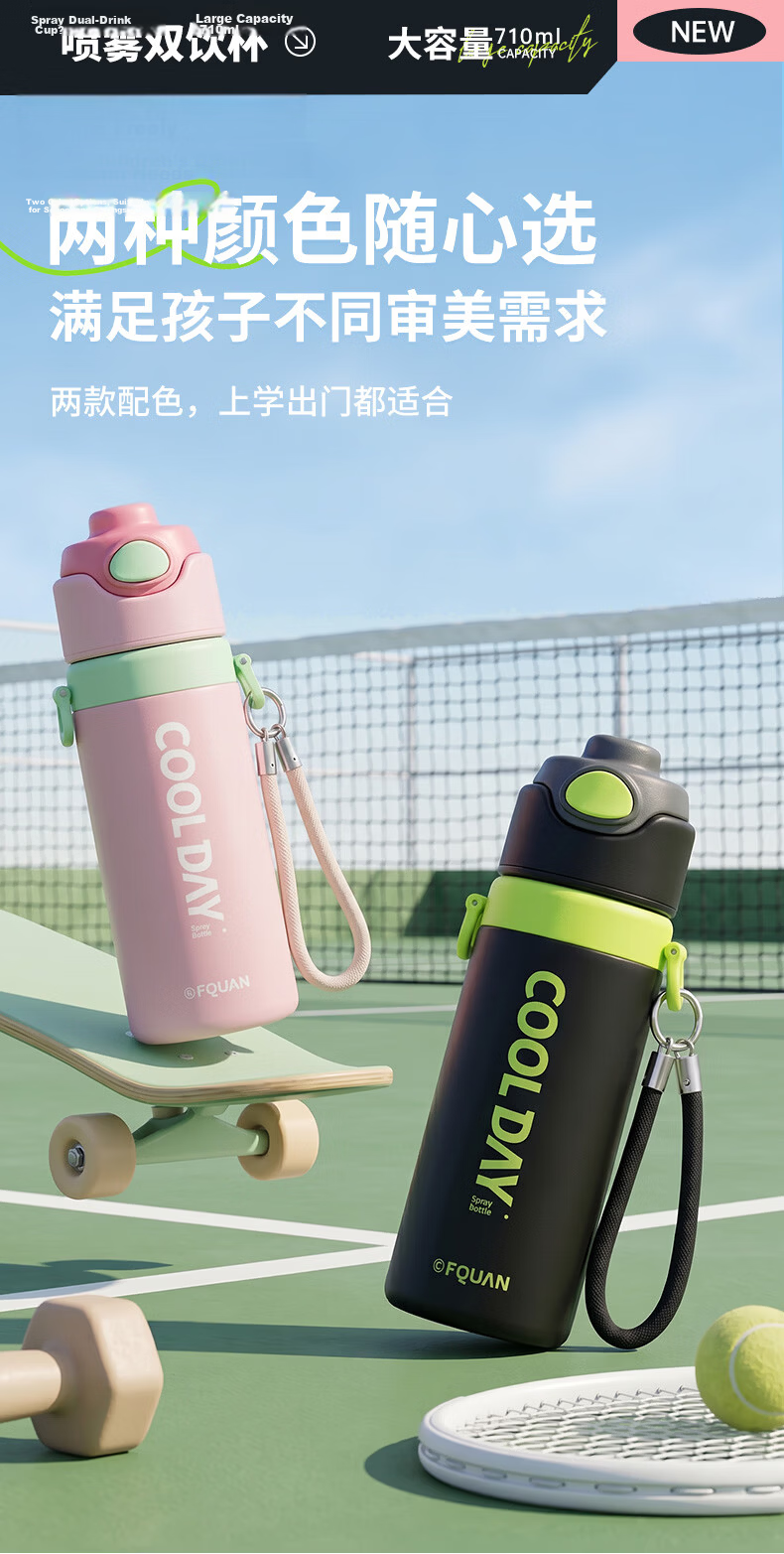 Sidomi Spray Water Cup Children's Insulated Cup 6-12 Years Student School Sports Water Bottle Summer Cooler 13