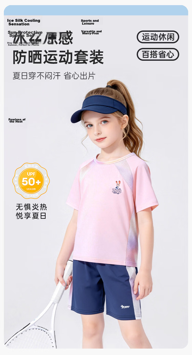 Disney Girls' Short Sleeve Sports Set Zootopia Ice Silk Sun Protection T-Shirt Children's Quick-Dry Short Sleeve Set Purple Size 130 1