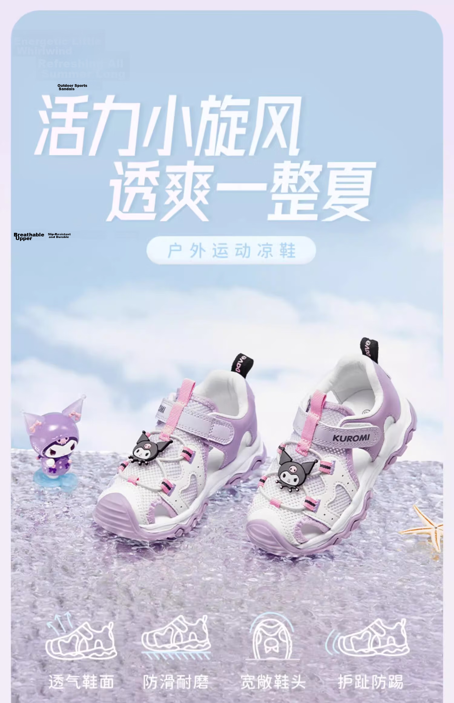 David Bella x Kuromi Girls' Kids Lightweight Sports Walking Shoes Toddler Baby Sneakers 3