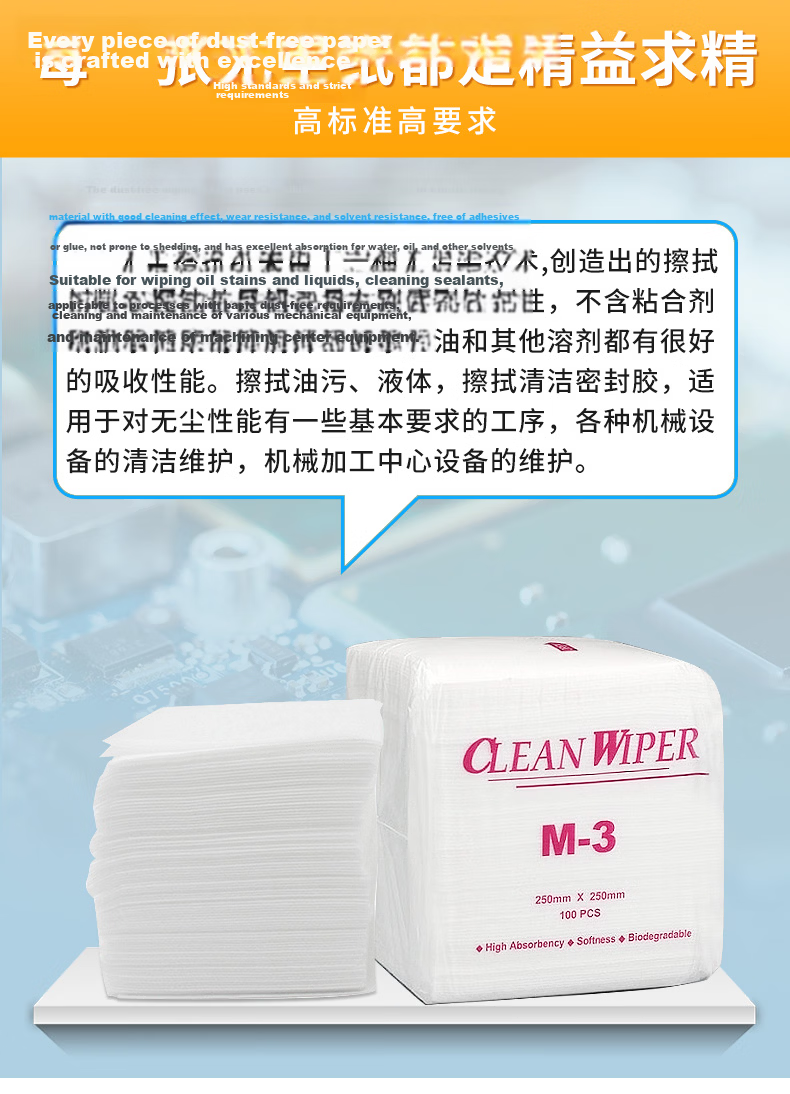 HANYANGCLEAN Domestic M-3 Dust-Free Paper Clean Paper Industrial Electrostatic Dust Removal Paper Absorbent Lens Cleaning Wipes 100 Sheets/Bag 3
