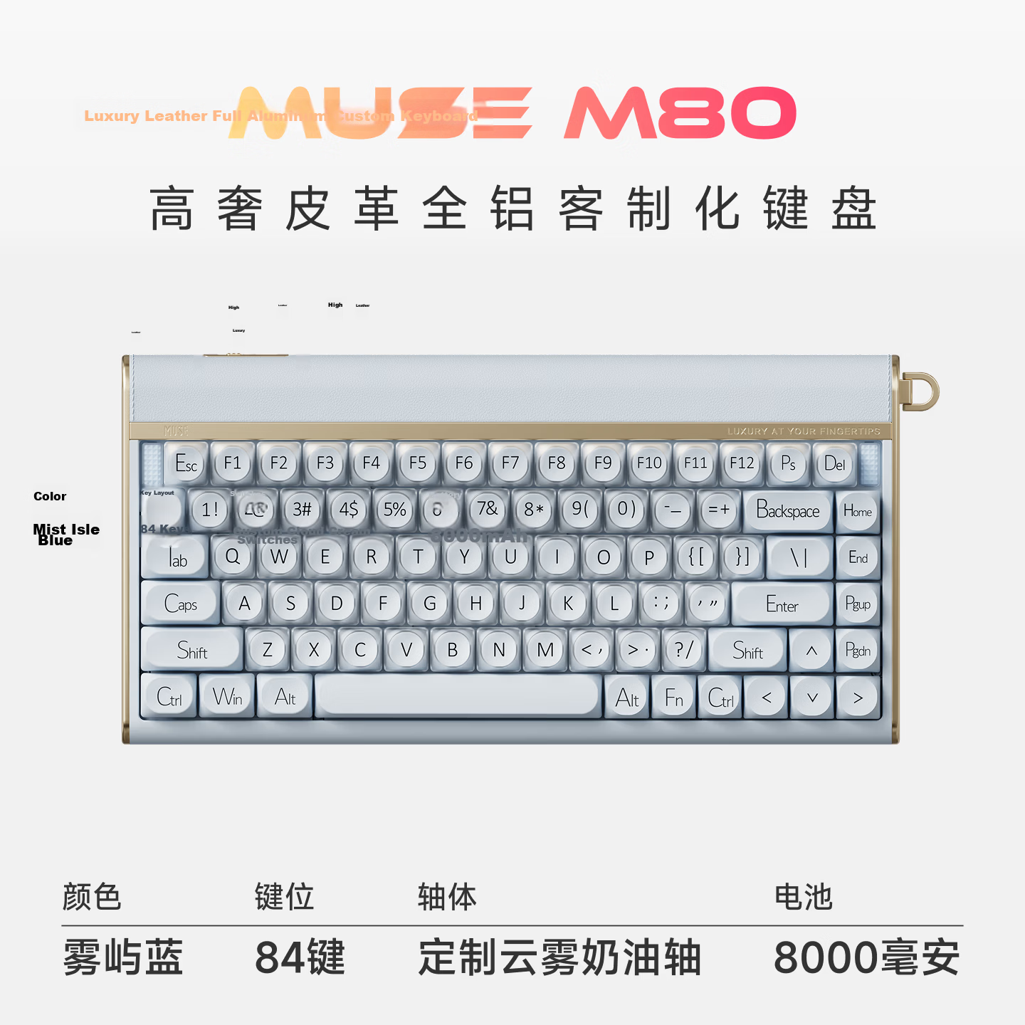 EWEADN Muse M80 Aluminum Wireless Mechanical Keyboard High-End Leather Bluetooth Tri-Mode Gasket Customizable for Laptop and Desktop