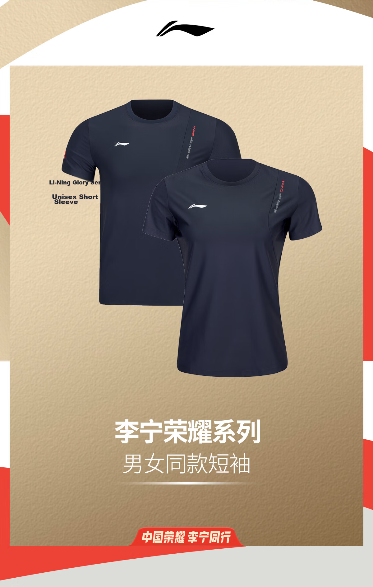 Li-Ning Glory National Flag Logo Cooling Sun Protection Technology Short Sleeve T-Shirt Crew Neck Sports Top Women's National Team Champion Edition 2