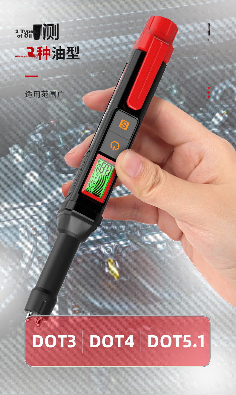 DELIXI ELECTRIC Brake Fluid Tester BLT H3 Automotive Brake Fluid Water Content Detector Pen with Extension Tube 6
