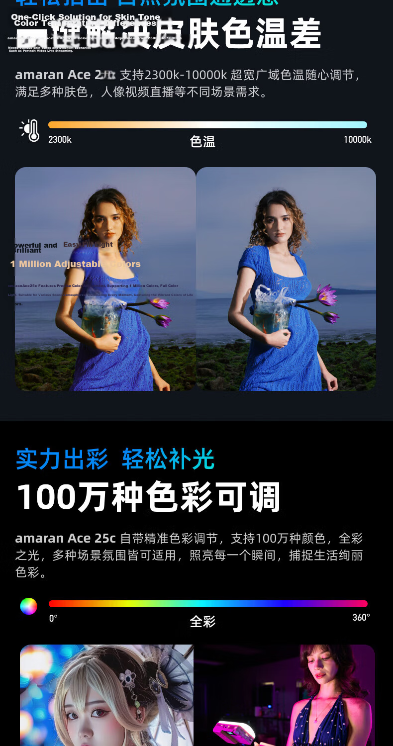 AMARAN ACE 25C Live Streaming Fill Light, 25W Photography Light, Handheld Portable Outdoor Night Shooting Full-Color Constant Light Fill Light Pocket Light 6
