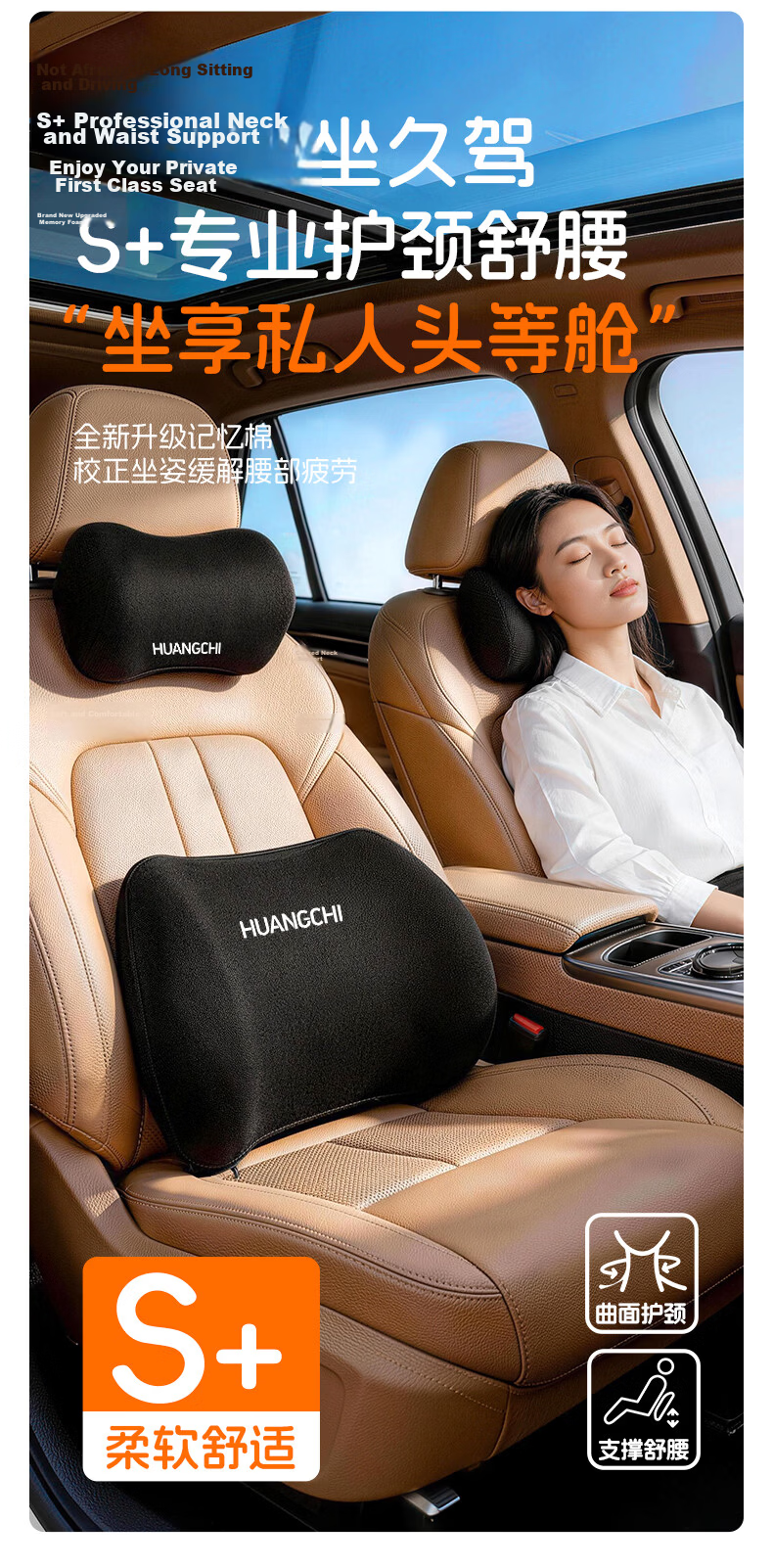 Huangchi Car Headrest Premium Neck Pillow Ergonomic Memory Foam Driver Seat Cushion Car Pillow Neck Support 5