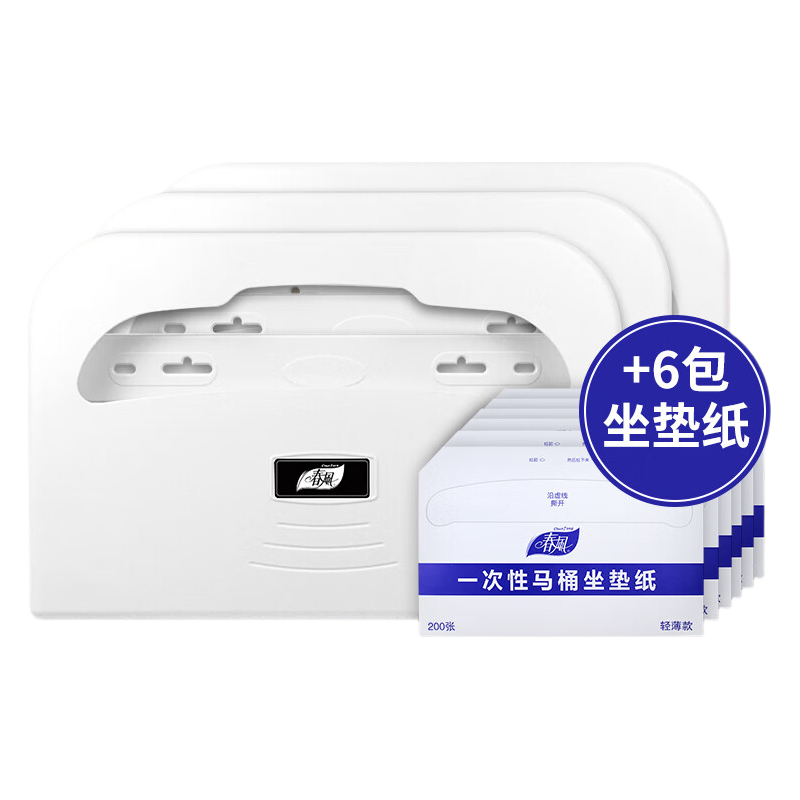 Chunfeng Dissolvable Disposable Toilet Seat Cover, Postpartum Toilet Seat Protector, Toilet Ring, Toilet Seat Cushion for Hotels And Travel