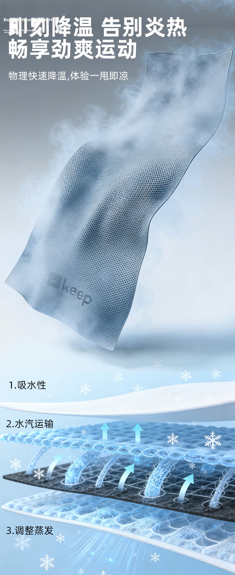 Keep Sports Towel Cooling Quick-Dry Sweat-Absorbent Running Gym Sweat Wipe Portable Travel Cooling Durable Summer 3