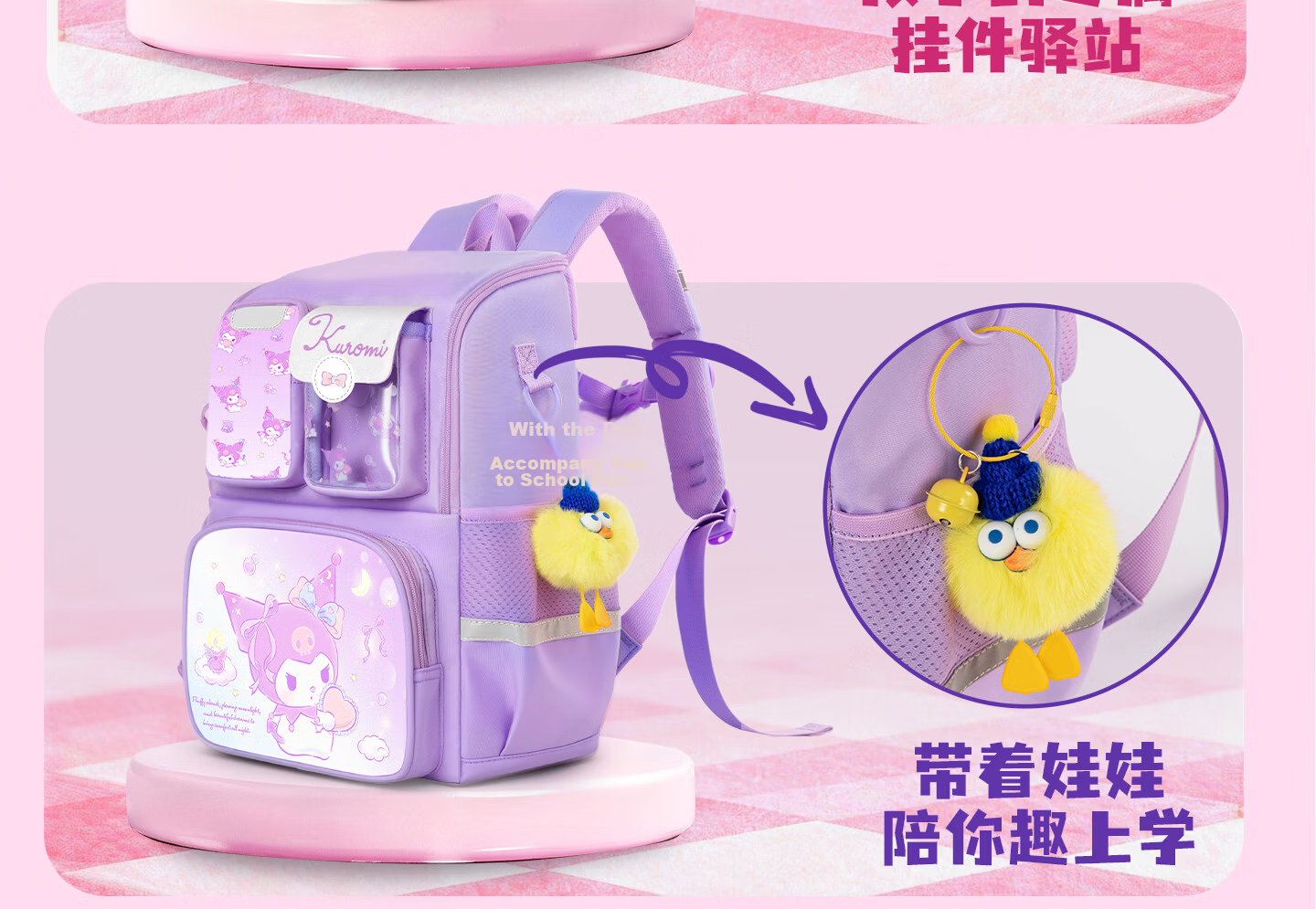 Herder Kuromi Elementary School Backpack for Girls 2026 New Lightweight Ergonomic Spine Protection Kids Shoulder Bag for Grades 1-3 7
