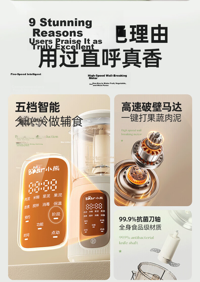 Bear Baby Food Processor Multifunctional Blender Steamer with Single Blade and Cup, One-Button Rice to Porridge Maker 4