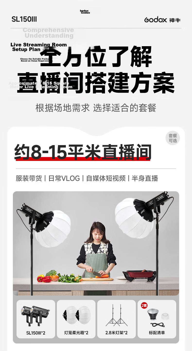 Godox SL300IIIw III Generation Live Streaming Fill Light Photography Continuous Light Beauty Light Recording Photo Studio Continuous Light Children's Photography Top Light 17