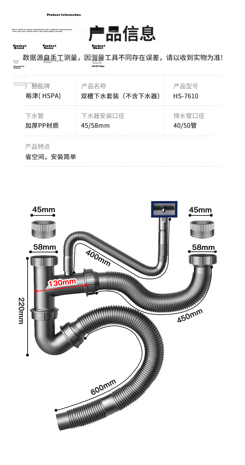 HSPA Kitchen Sink Drain Pipe Set, Double Bowl Sink with Odor Prevention, 7606 1