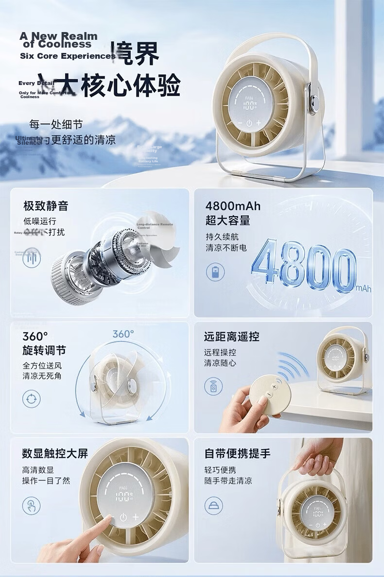 JD Jingzao Desktop Fan with Remote Control, Small Quiet Portable Fan, Long Battery Life, Bedside Office Dormitory Outdoor Handheld Fan 2
