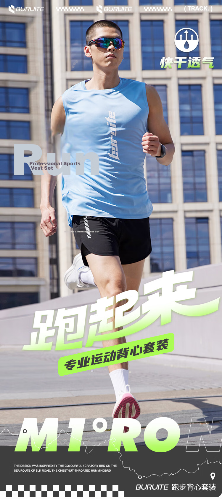 BURUITE Ice Silk Men's Summer Sports Set Vest Marathon Lining Shorts Quick-Dry Track and Field Running Fitness Apparel 1