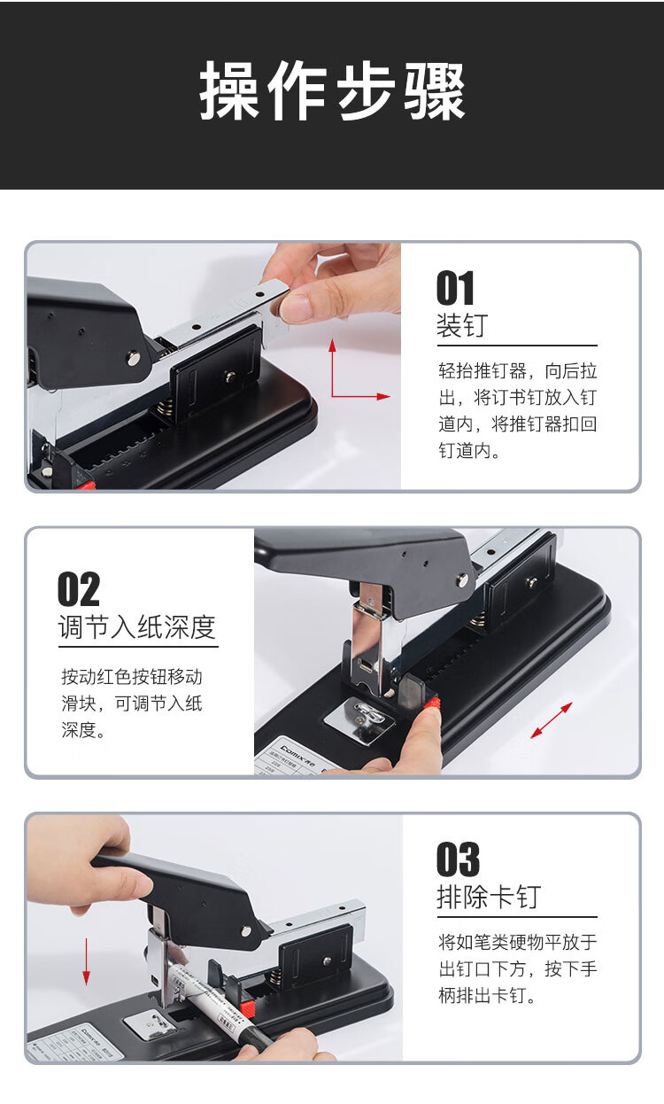 COMIX 100-Page Simple Heavy-Duty Stapler, Large Thick Heavy-Duty Stapler, Adjustable Standard Size, Compatible with 23/6-23/13 Staples, B3115 Black 5