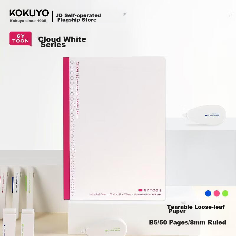 KOKUYO B5/50 Pages/8mm Ruled GY TOON Cloud White Series Detachable Loose-Leaf Paper Compatible with Loose-Leaf Notebook Student Notebook White Red 1 Pack CGT-LNB552WR