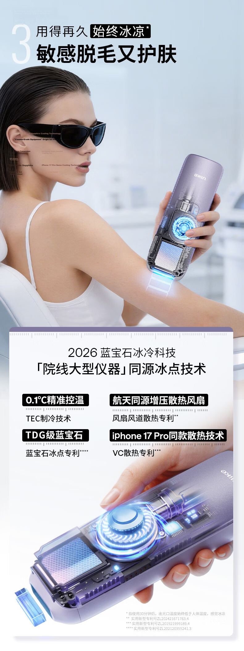 Ulike Air4 Max Sapphire Ice Point Hair Removal Device Beard Trimmer Shaver Beauty Instrument Birthday Gift for Girlfriend 6