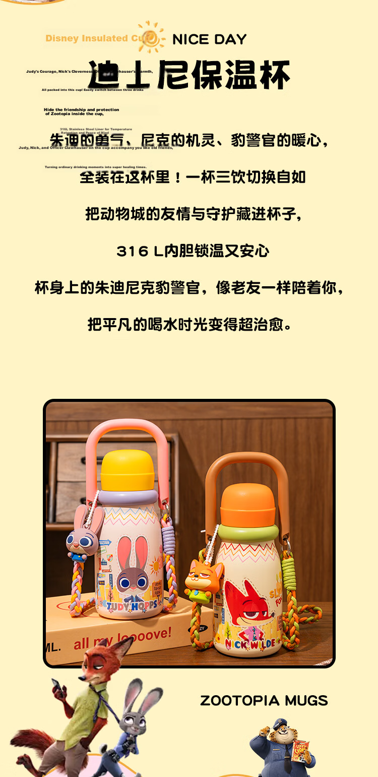 Wangbaifu Zootopia Kids Insulated Water Bottle for Ages 6-12, Food Grade Portable Kindergarten Student Cup 2