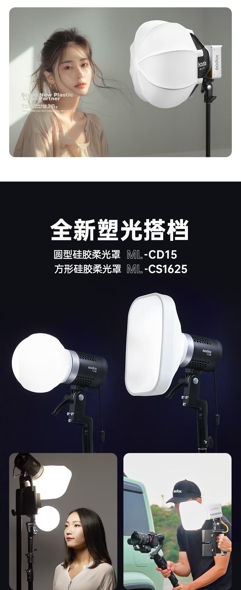 Godox ML-SP-50°KIT Projection Tube for ML100BI/ML150BI/ML80BI/AD300PRO/AD400PRO Godox Mount Fill Light Accessory Photography Equipment 6