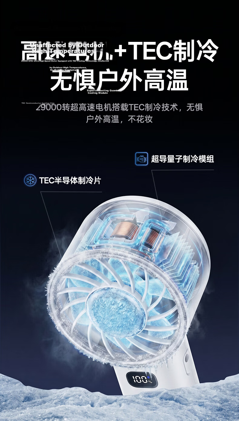 AUX Handheld Mini Fan Semiconductor Cooling Portable Quiet USB Fan 3C Certified Long Battery Life High-Speed Adjustable Dorm Desktop Fan 7