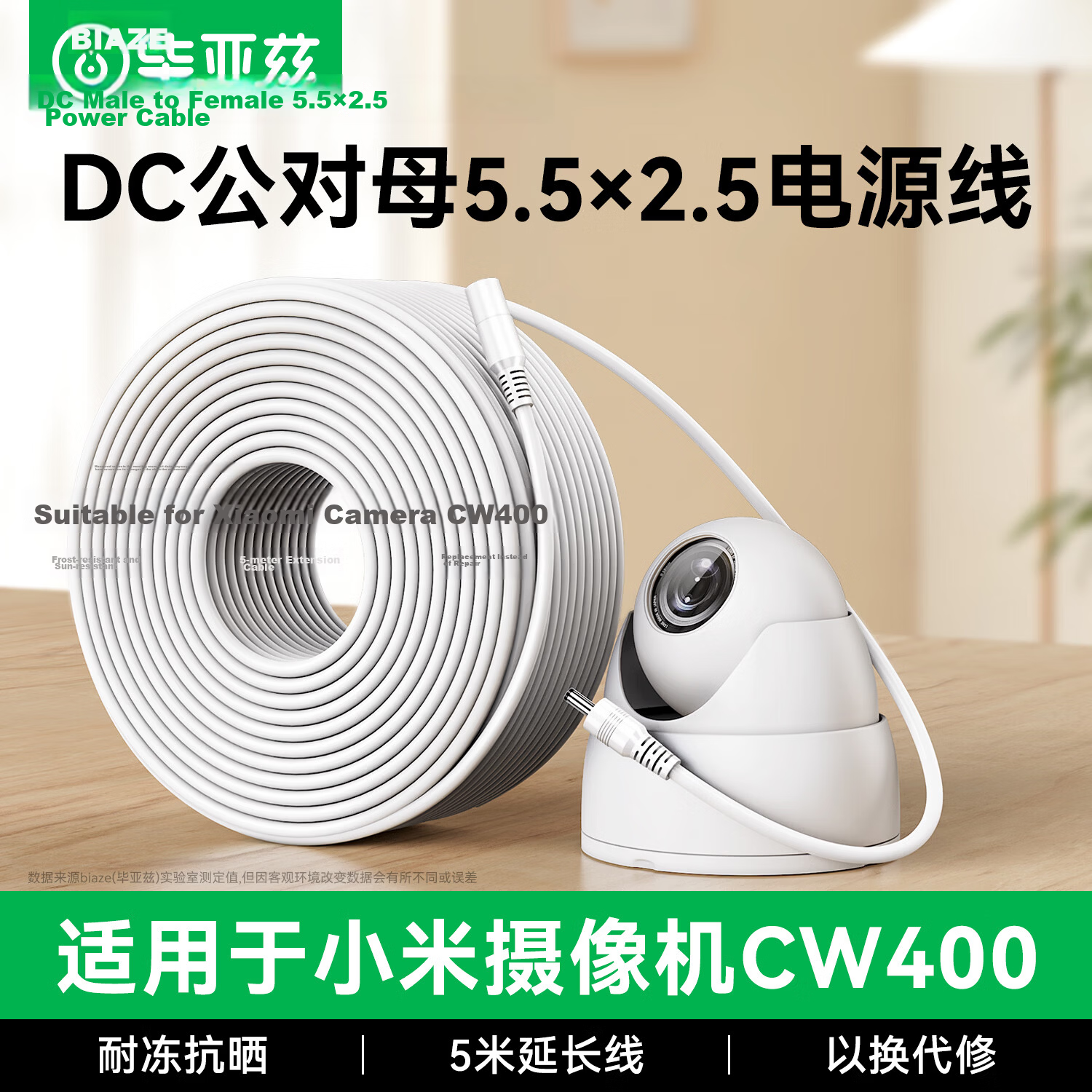 BIAZE DC Power Extension Cable for Surveillance Cameras Compatible with Xiaomi/Ezviz/Lechange/Hikvision Indoor Outdoor Home Security Cameras 5m