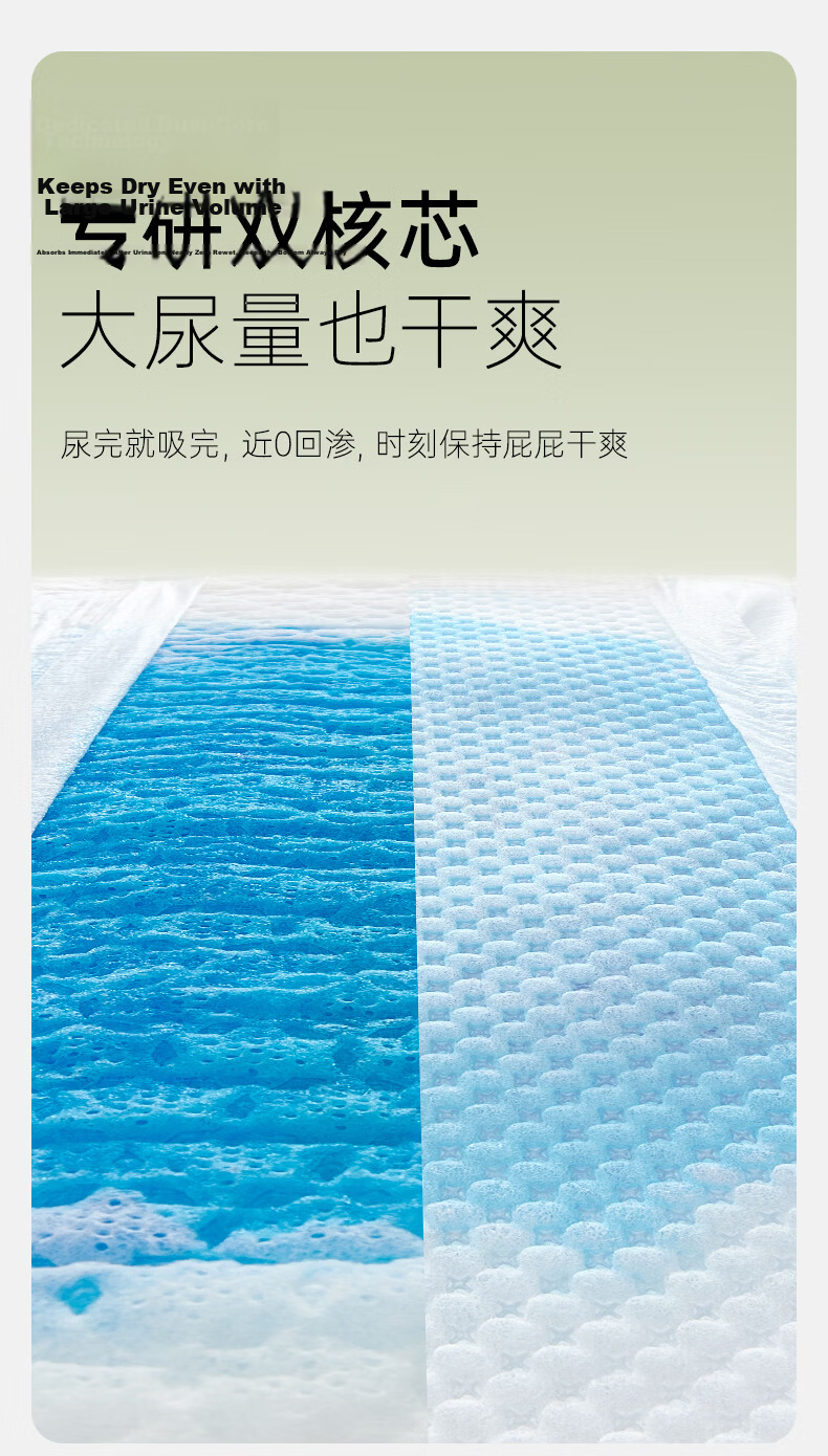 October Crystal Camellia Nourishing Ultra-Thin Breathable Newborn Diapers Size M 34pcs 9