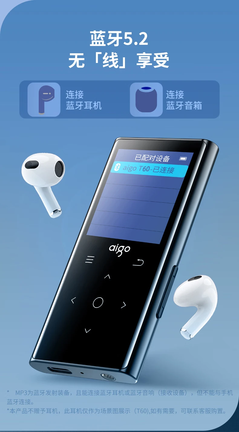 Patriot aigo MP3-801 MP3/MP4 lossless HIFI Bluetooth music player Walkman students listen to songs artifact English listening mp5 player touch button 8G Patriot aigo MP3-801 MP3/MP4 lossless HIFI Bluetooth music player Walkman students listen to songs artifact English listening mp5 player touch button 8G