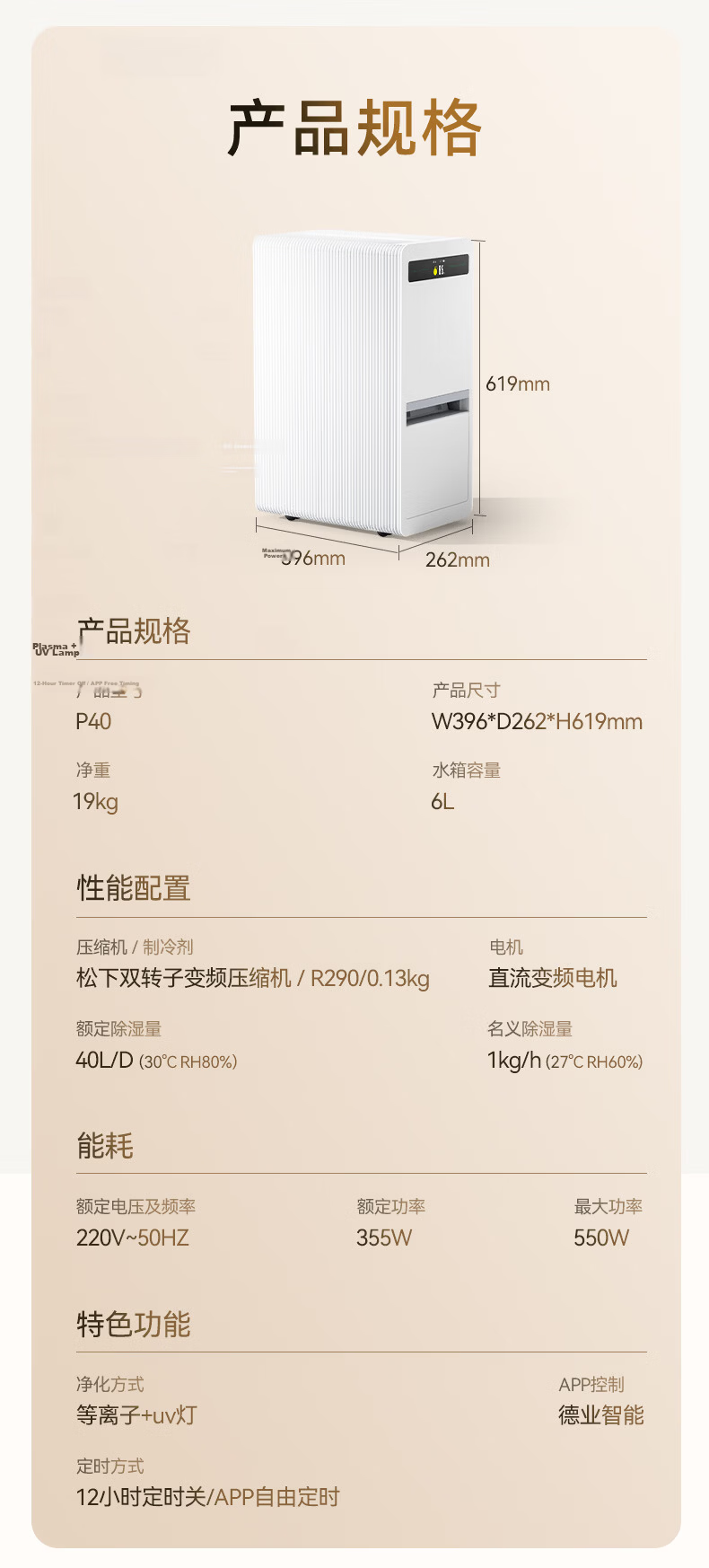 Deye Dual Inverter Dehumidifier 40L Home Purifier Dehumidification All-in-One Bedroom Basement Moisture-Proof Dryer Quiet Plasma DYD-P40 19