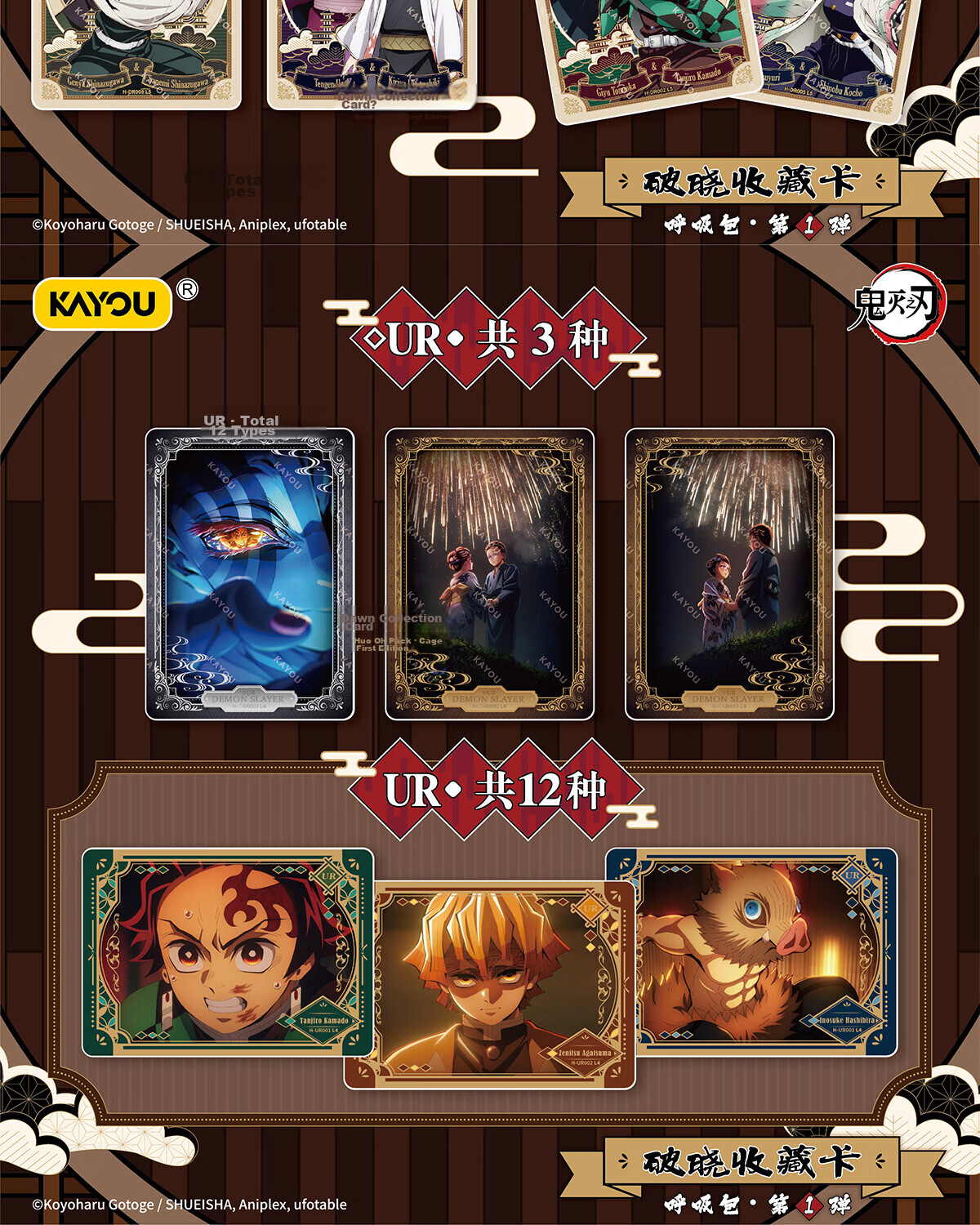 Kayou Demon Slayer Card Breathing Pack Two-Yuan Pack Dawn Collection Card Anime Peripheral Blind Box New Authentic 4