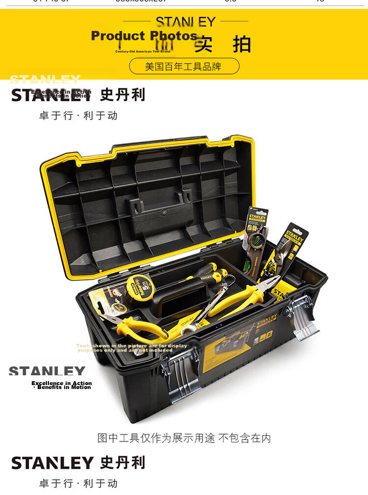 STANLEY FatMax Enhanced Plastic Toolbox 23-Inch 94-749-37 Imported 7