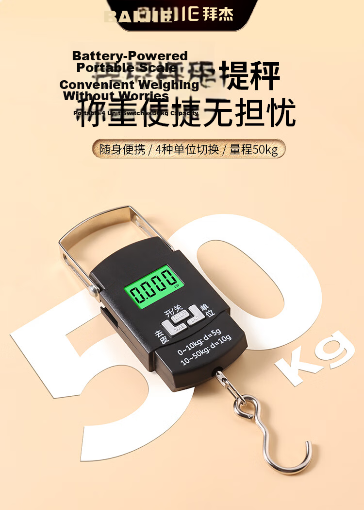 Baijie Portable Electronic Scale Digital Kitchen Scale Spring Hook Scale Small Gram Weight Scale Hanging Hook Electronic Courier Scale 1