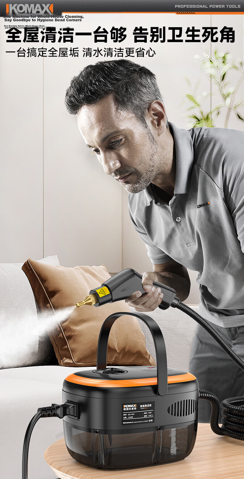 Comas Home Steam Cleaner High-Temperature High-Pressure Car Wash Gun Professional Portable Cleaner for Air Conditioner Appliances Kitchen Range Hood 13